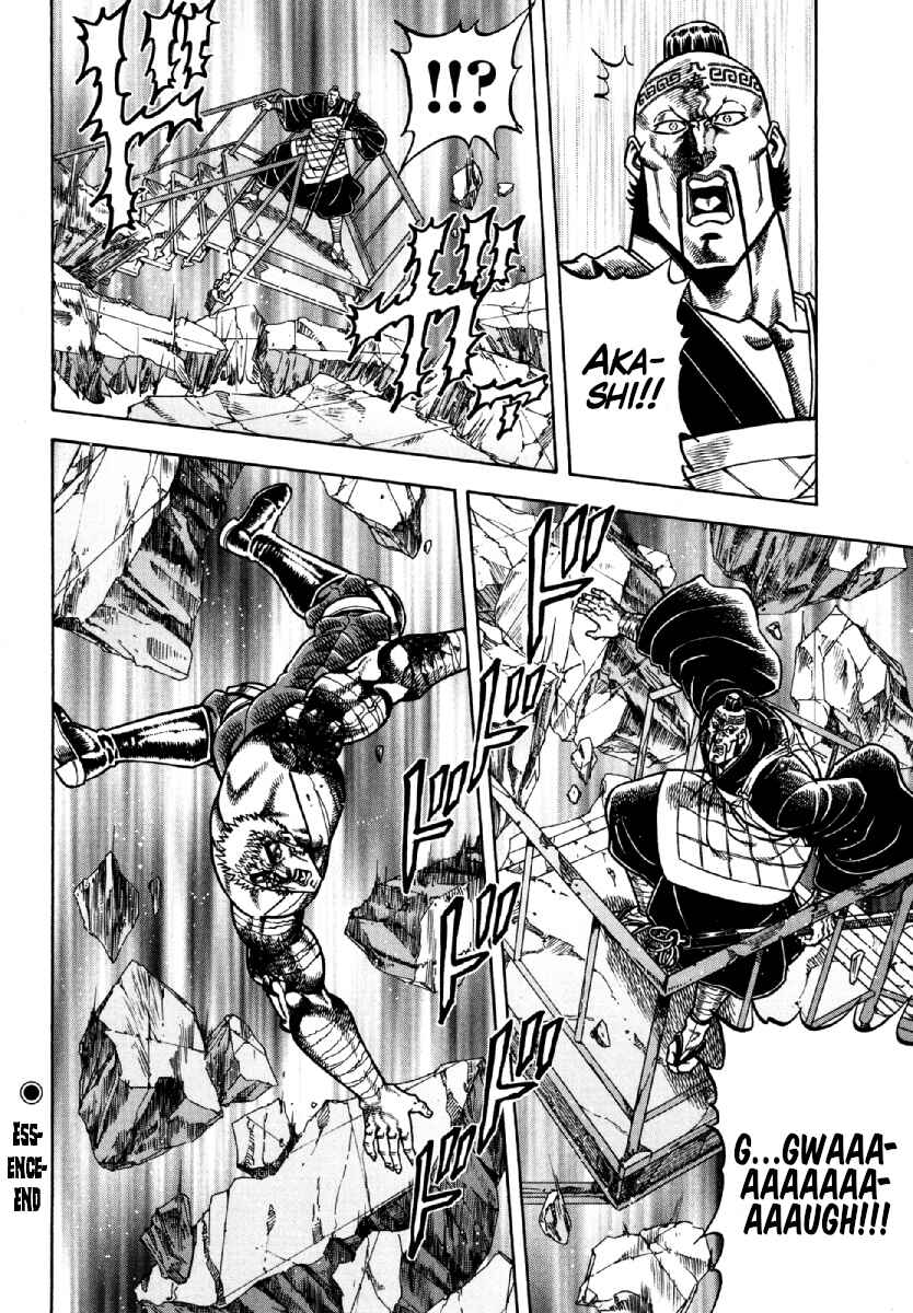 Page 23 Chapter 14 Otokojuku Gaiden - Akashi Gouji