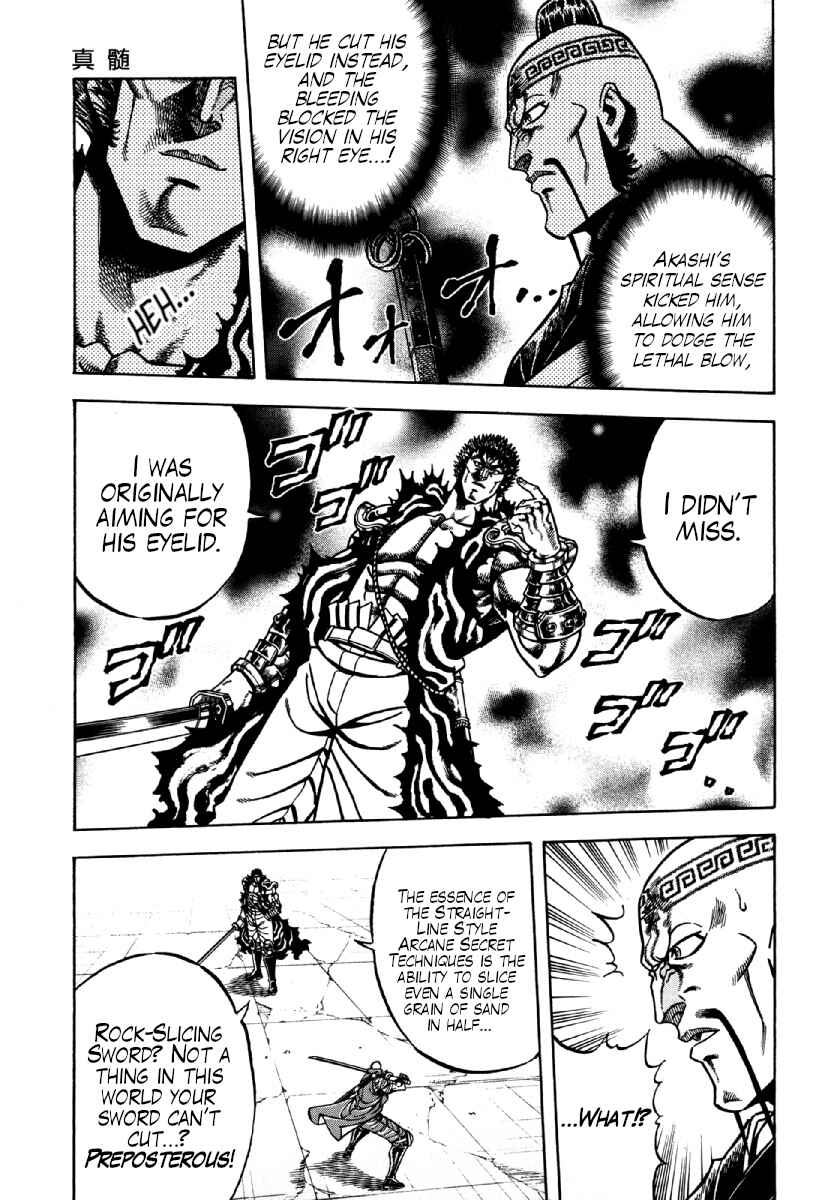 Page 5 Chapter 14 Otokojuku Gaiden - Akashi Gouji