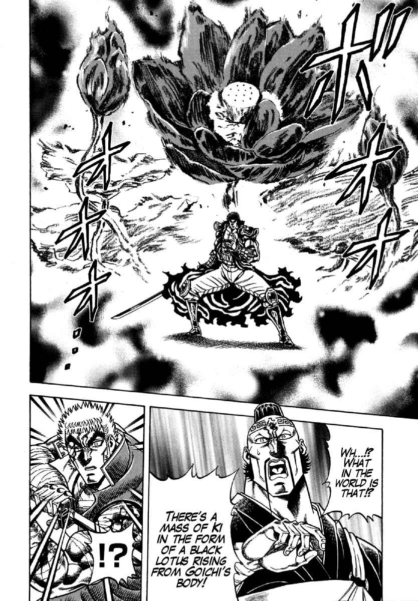 Page 8 Chapter 14 Otokojuku Gaiden - Akashi Gouji