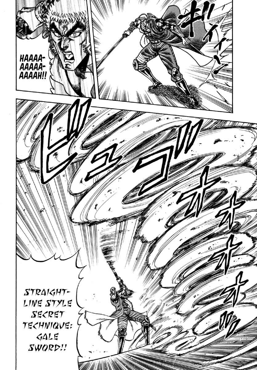 Page 14 Chapter 13 Otokojuku Gaiden - Akashi Gouji