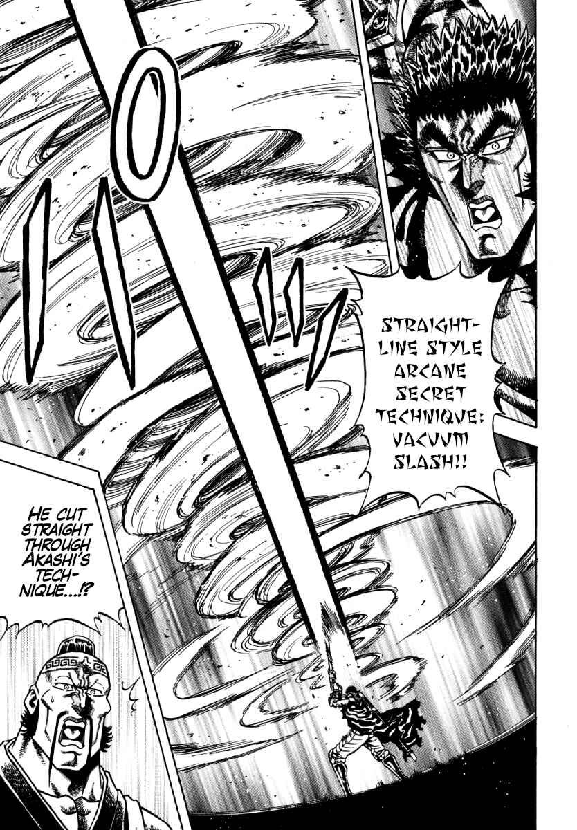 Page 15 Chapter 13 Otokojuku Gaiden - Akashi Gouji