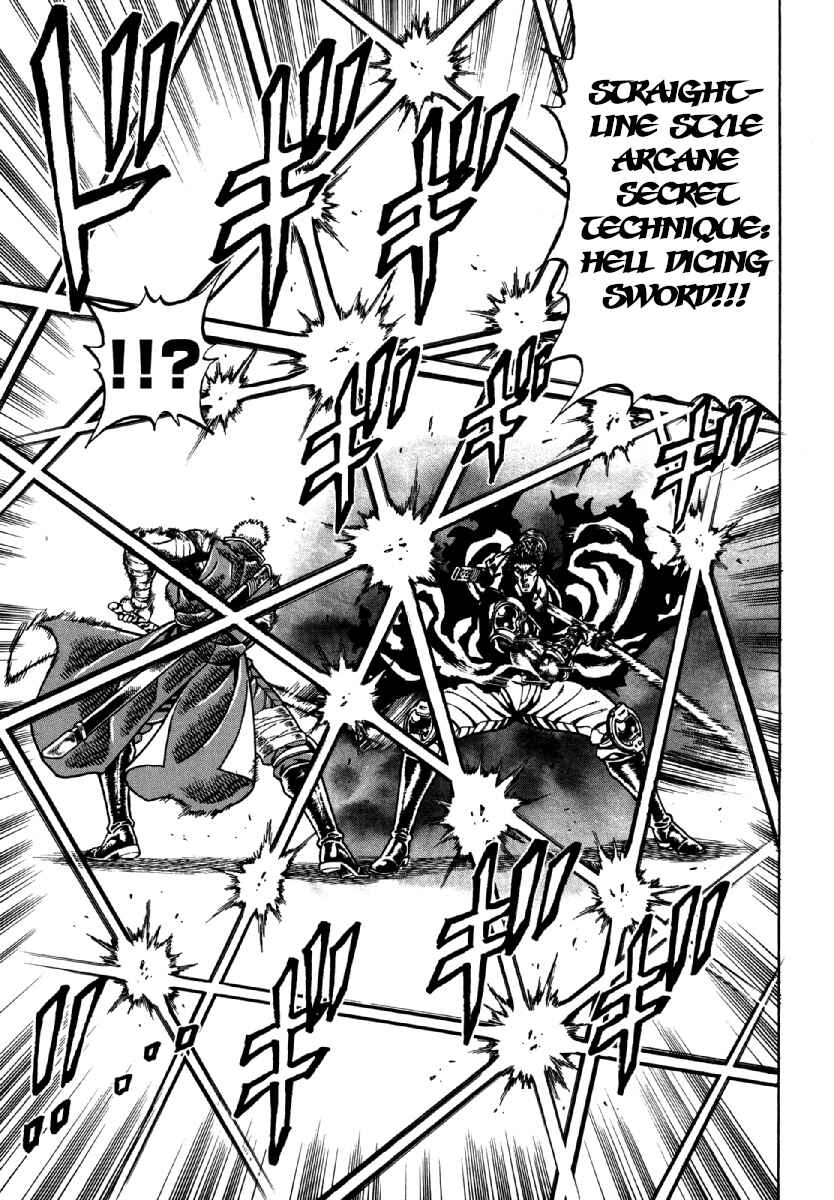 Page 17 Chapter 13 Otokojuku Gaiden - Akashi Gouji