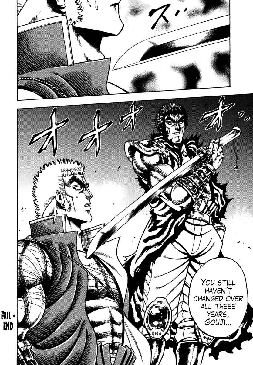 Page 21 Chapter 13 Otokojuku Gaiden - Akashi Gouji