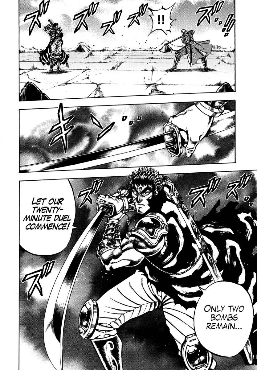 Page 8 Chapter 13 Otokojuku Gaiden - Akashi Gouji