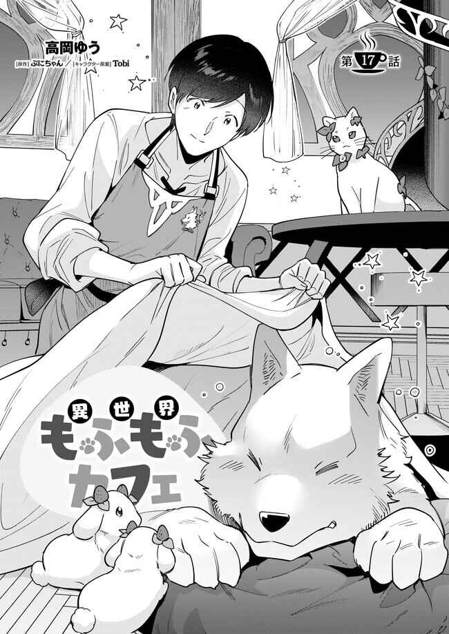 Page 2 Chapter 17 Isekai Mofumofu Café