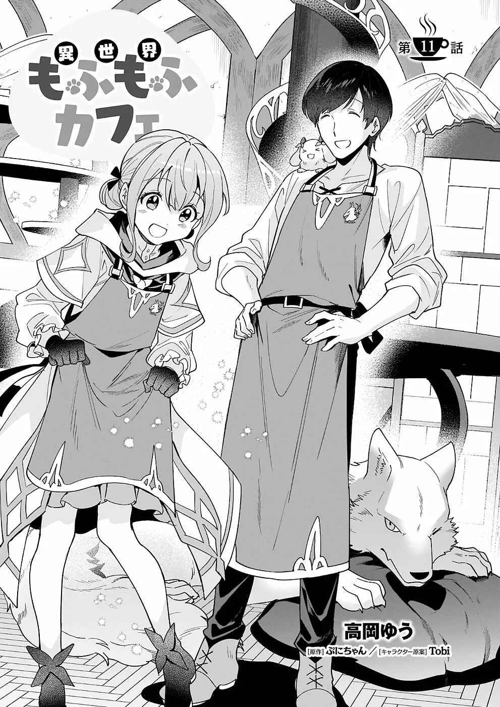 Page 2 Chapter 11 Isekai Mofumofu Café