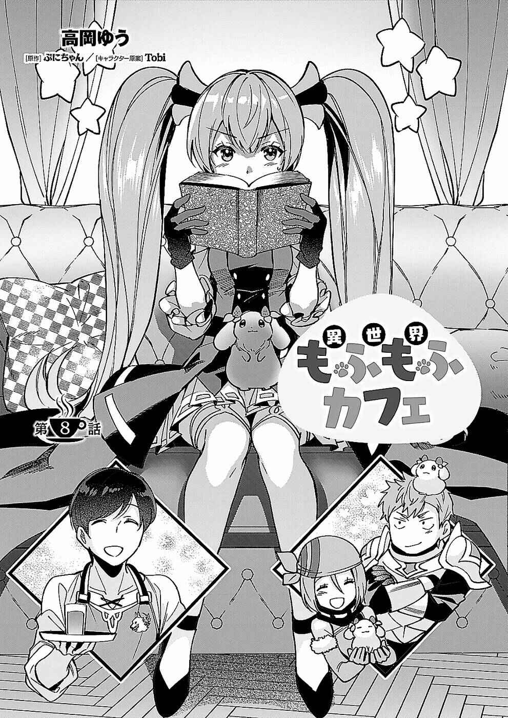 Page 1 Chapter 8 Isekai Mofumofu Café