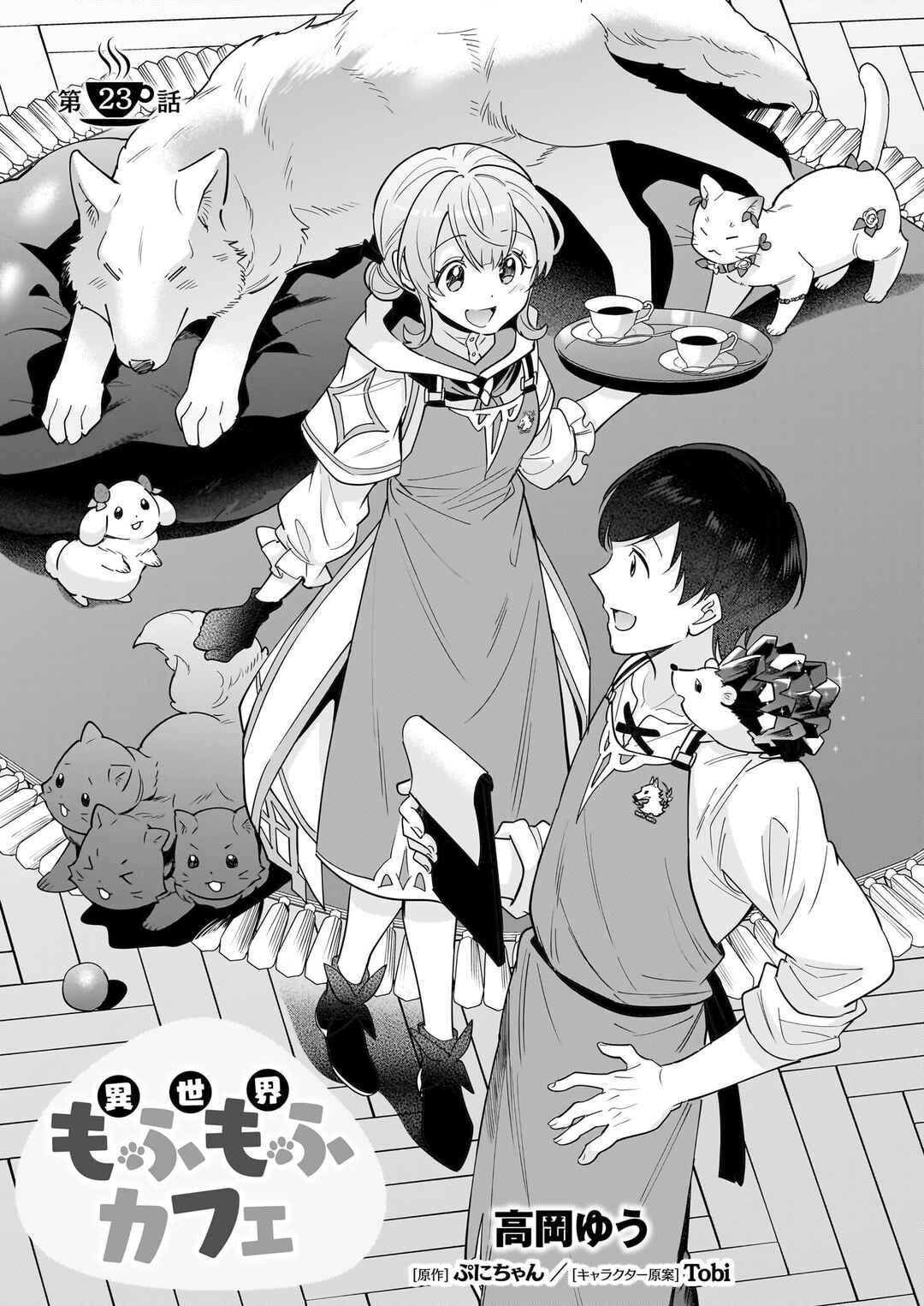 Page 2 Chapter 23 Isekai Mofumofu Café