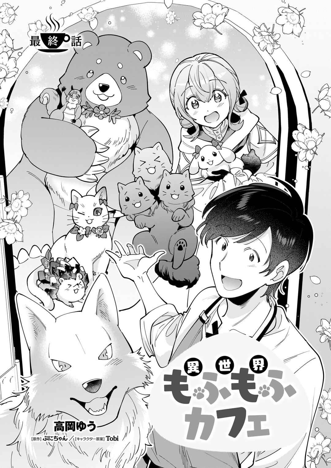 Page 2 Chapter 32 Isekai Mofumofu Café