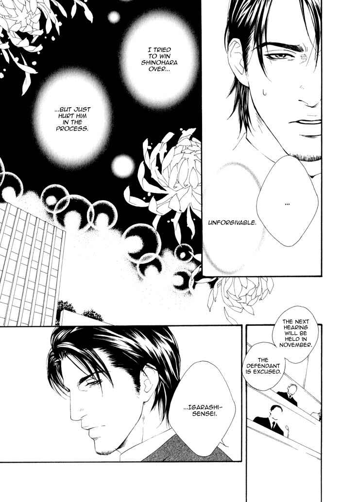 Page 24 Chapter 4 Koisuru Cupid