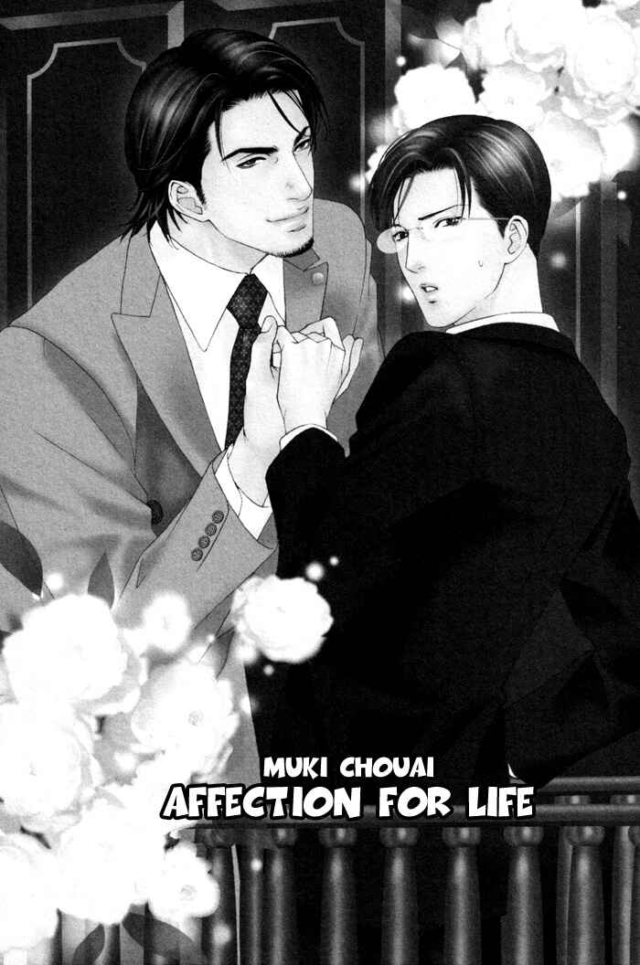 Page 4 Chapter 4 Koisuru Cupid