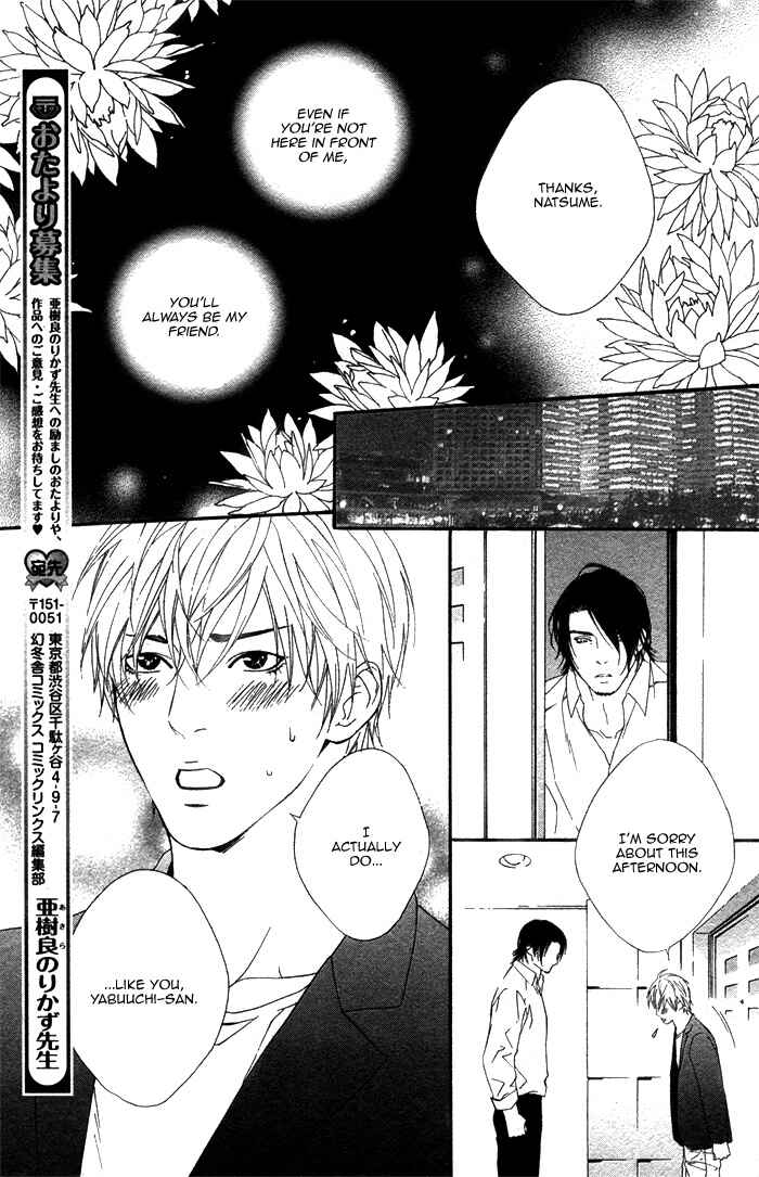 Page 15 Chapter 3 Koisuru Cupid
