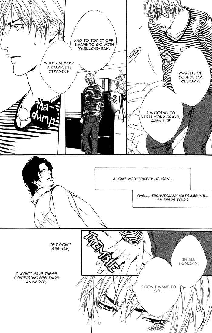 Page 13 Chapter 2 Koisuru Cupid