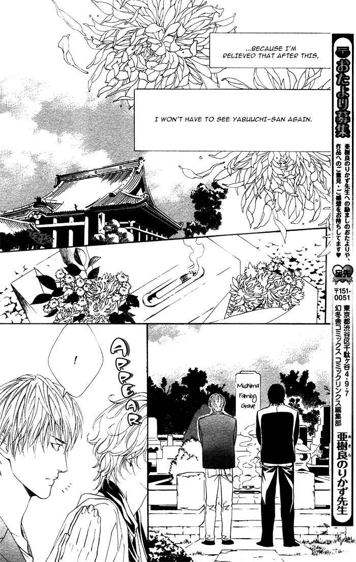 Page 17 Chapter 2 Koisuru Cupid
