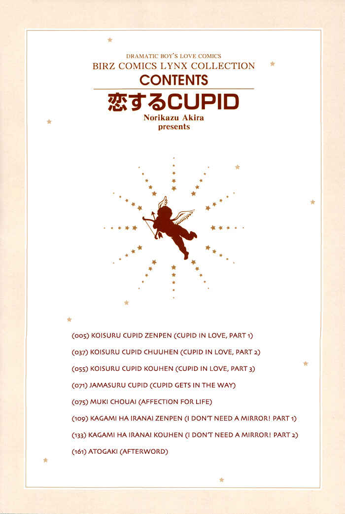 Page 7 Chapter 3.5 Koisuru Cupid