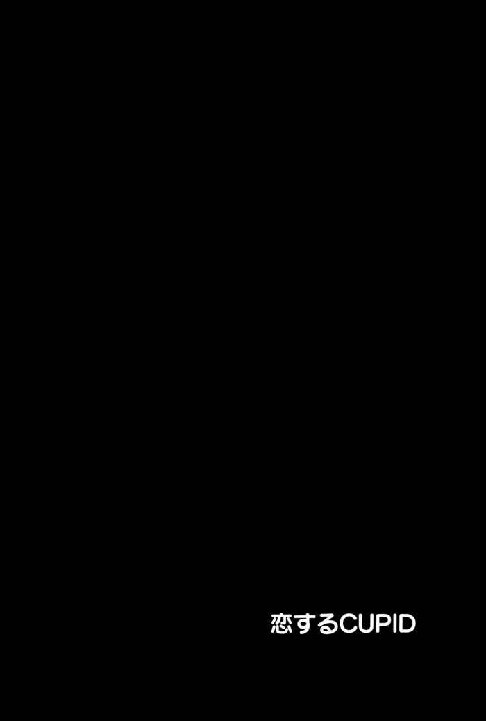Page 4 Chapter 5 Koisuru Cupid