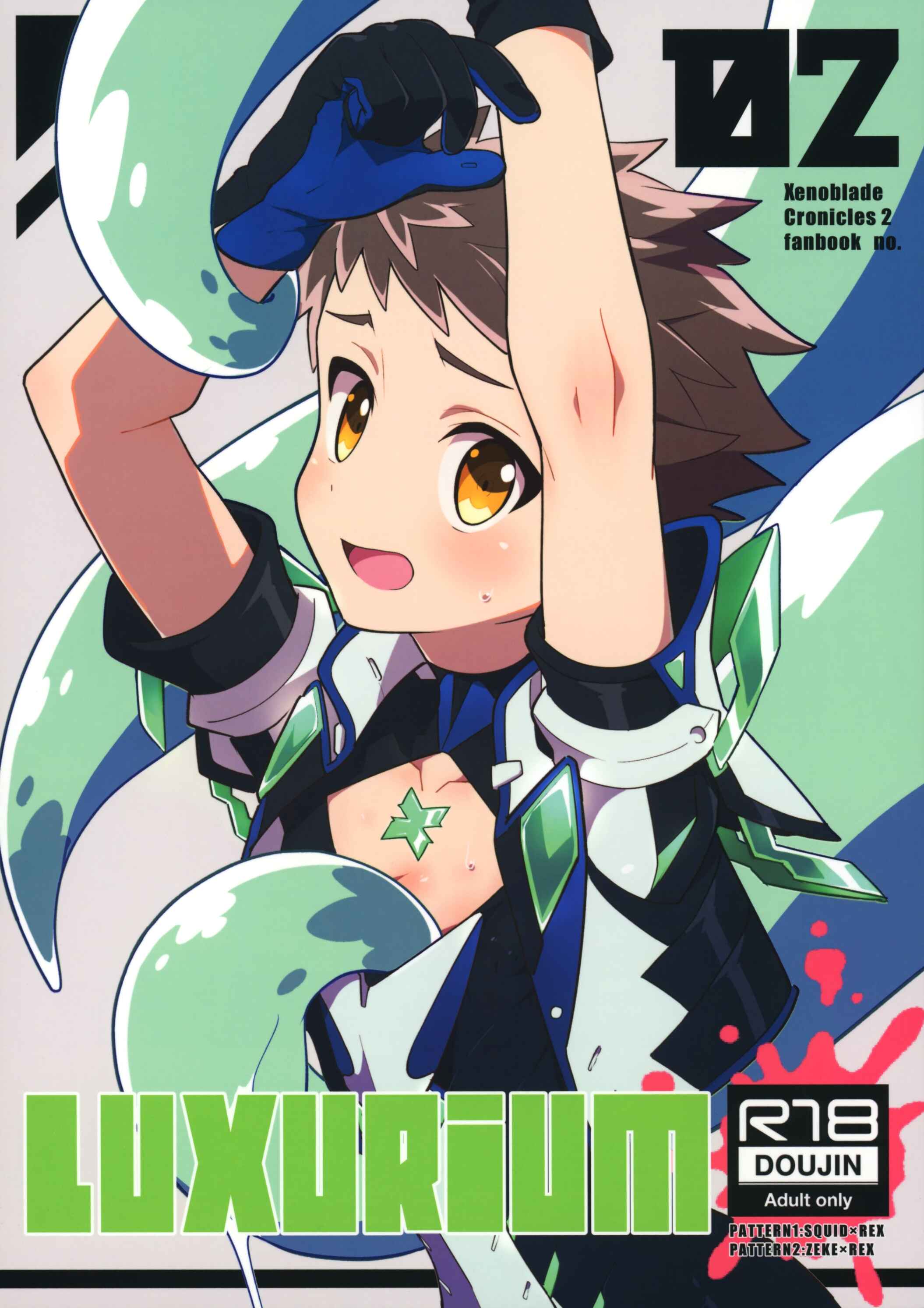Page 1 Chapter Unknown_dd9e Xenoblade Chronicles 2 - LUXURIUM (Doujinshi)