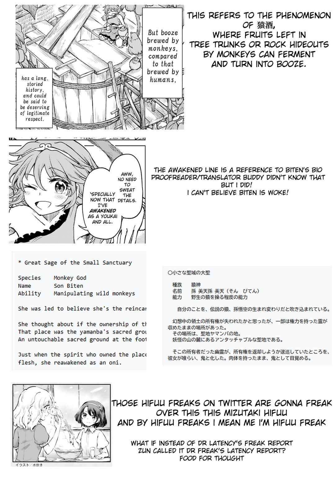 Page 28 Chapter 58 Touhou Suichouka ~ Lotus Eater-tachi no Suisei