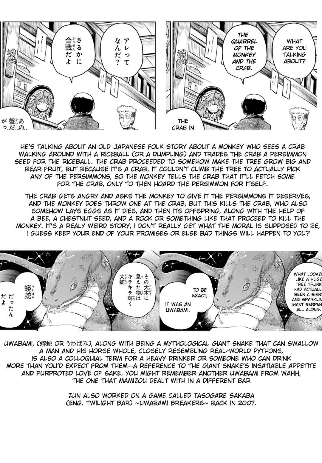 Page 20 Chapter 33 Touhou Suichouka ~ Lotus Eater-tachi no Suisei
