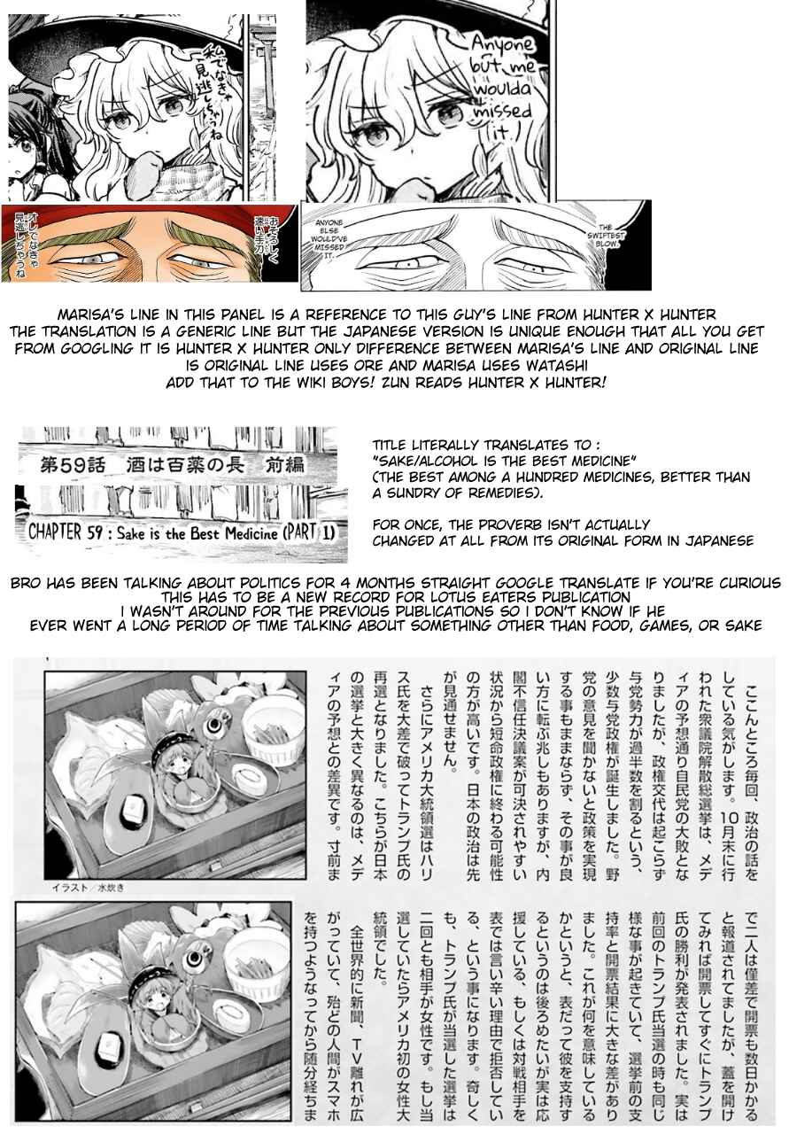 Page 19 Chapter 59 Touhou Suichouka ~ Lotus Eater-tachi no Suisei