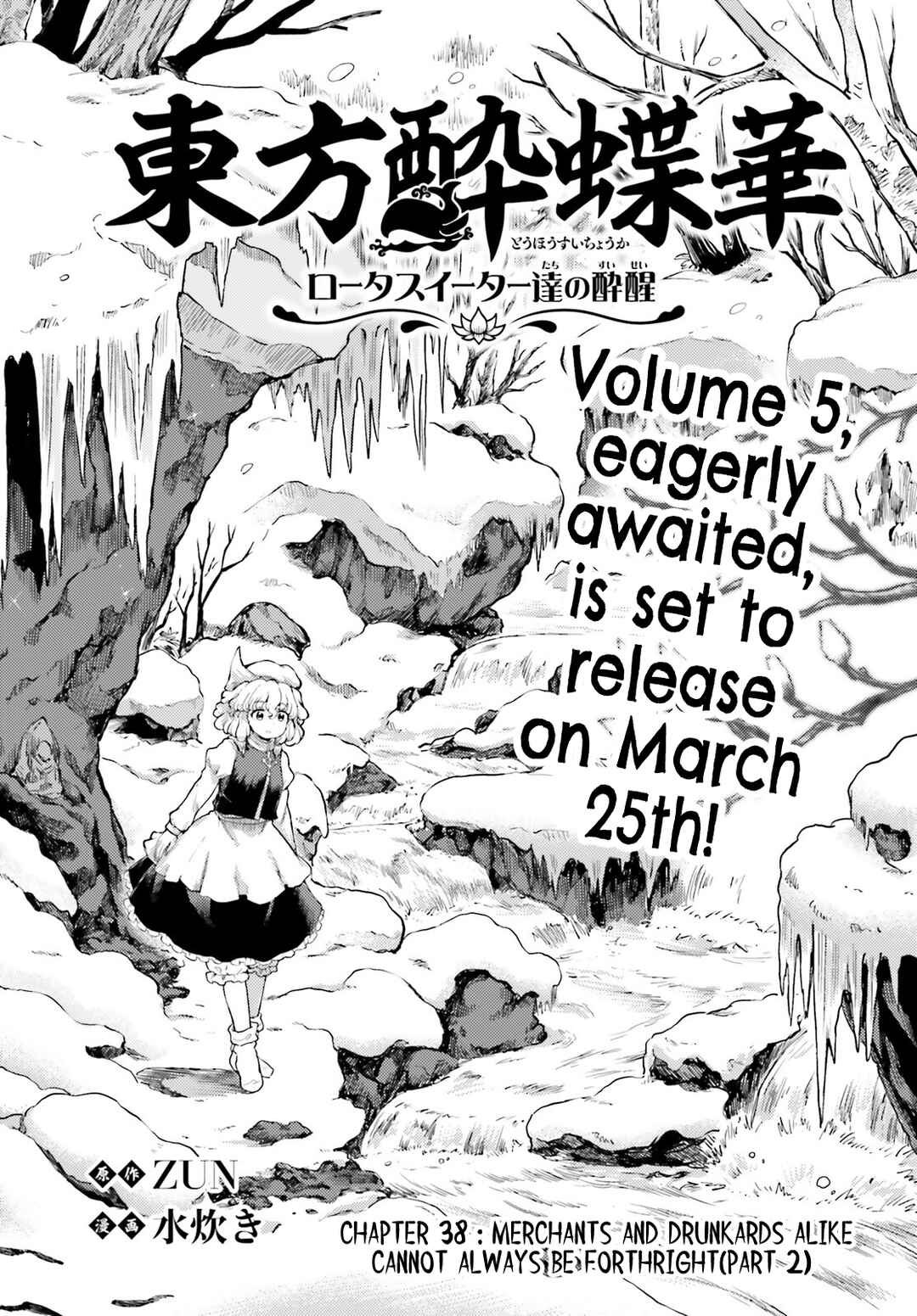 Page 1 Chapter 38 Touhou Suichouka ~ Lotus Eater-tachi no Suisei