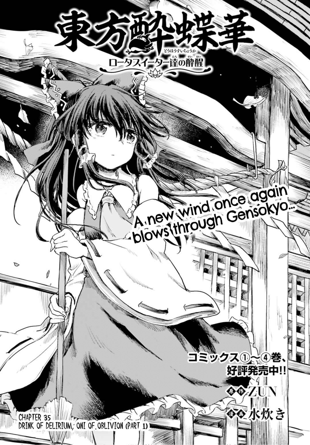 Page 1 Chapter 35 Touhou Suichouka ~ Lotus Eater-tachi no Suisei