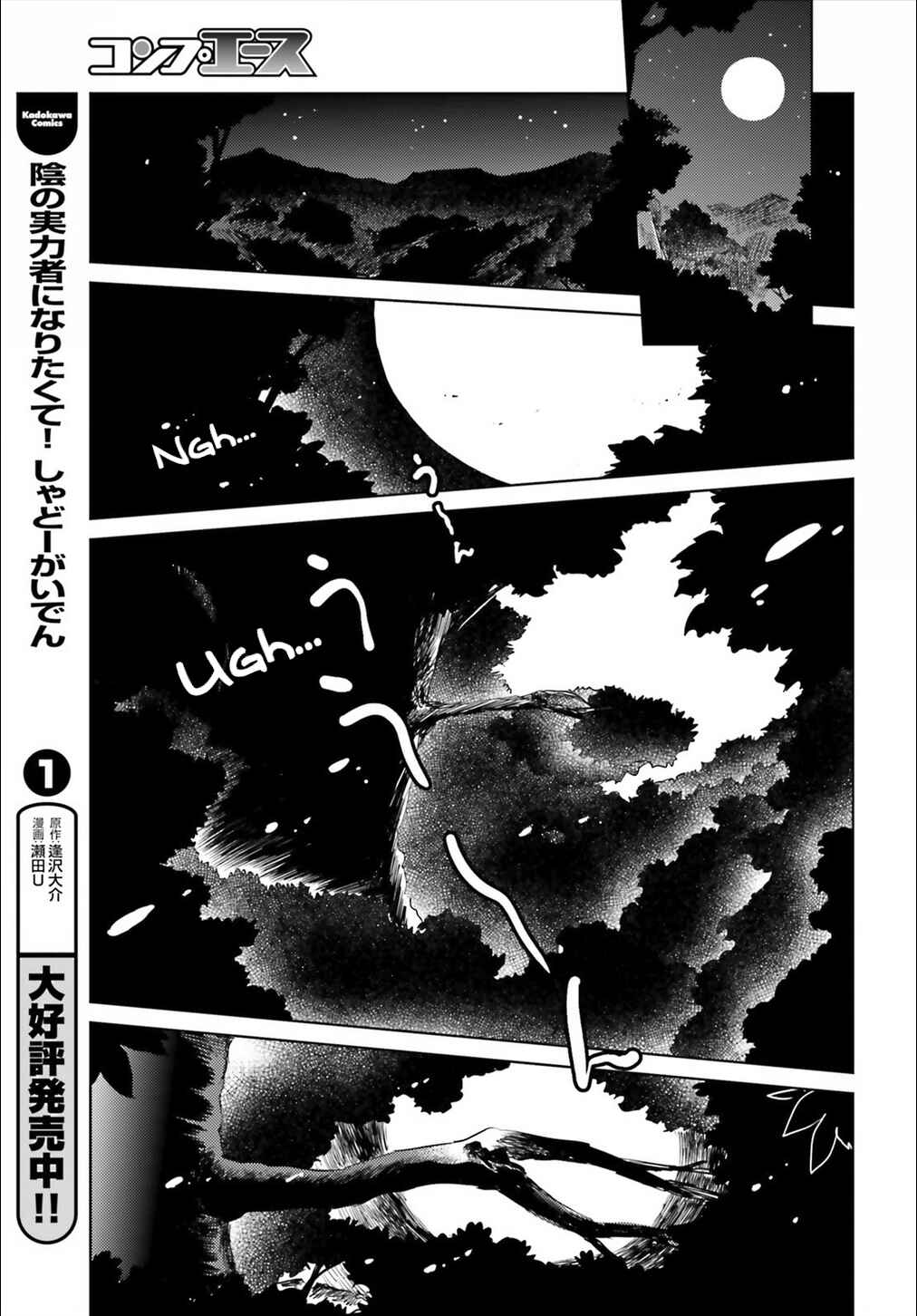 Page 10 Chapter 10 Touhou Suichouka ~ Lotus Eater-tachi no Suisei