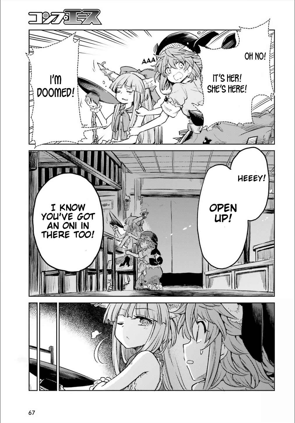 Page 17 Chapter 10 Touhou Suichouka ~ Lotus Eater-tachi no Suisei