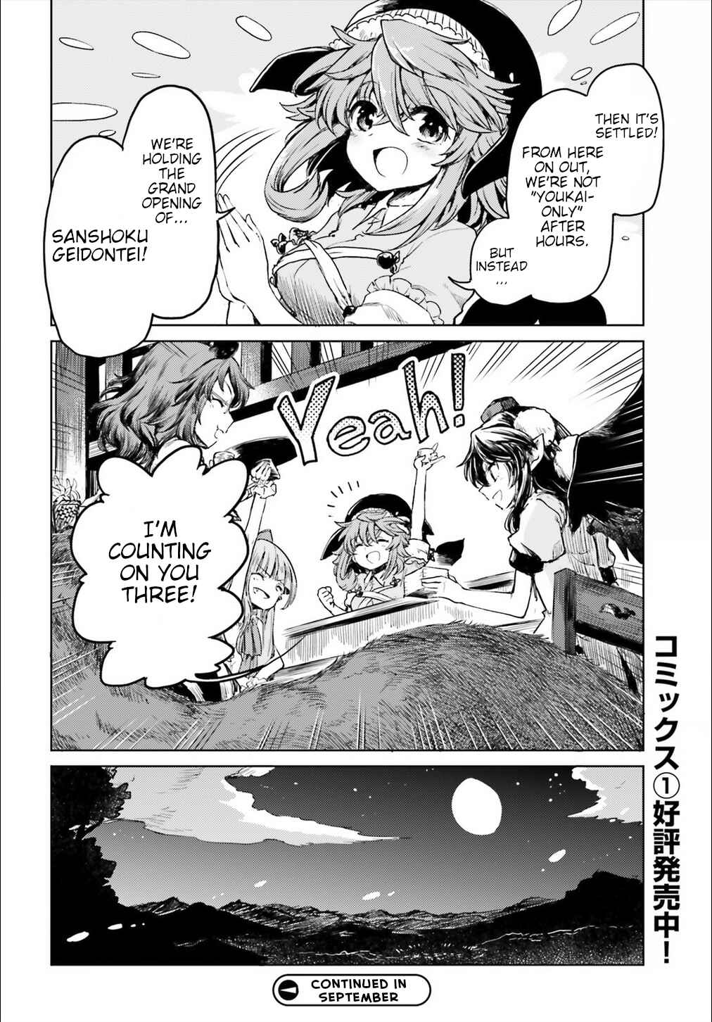 Page 28 Chapter 10 Touhou Suichouka ~ Lotus Eater-tachi no Suisei