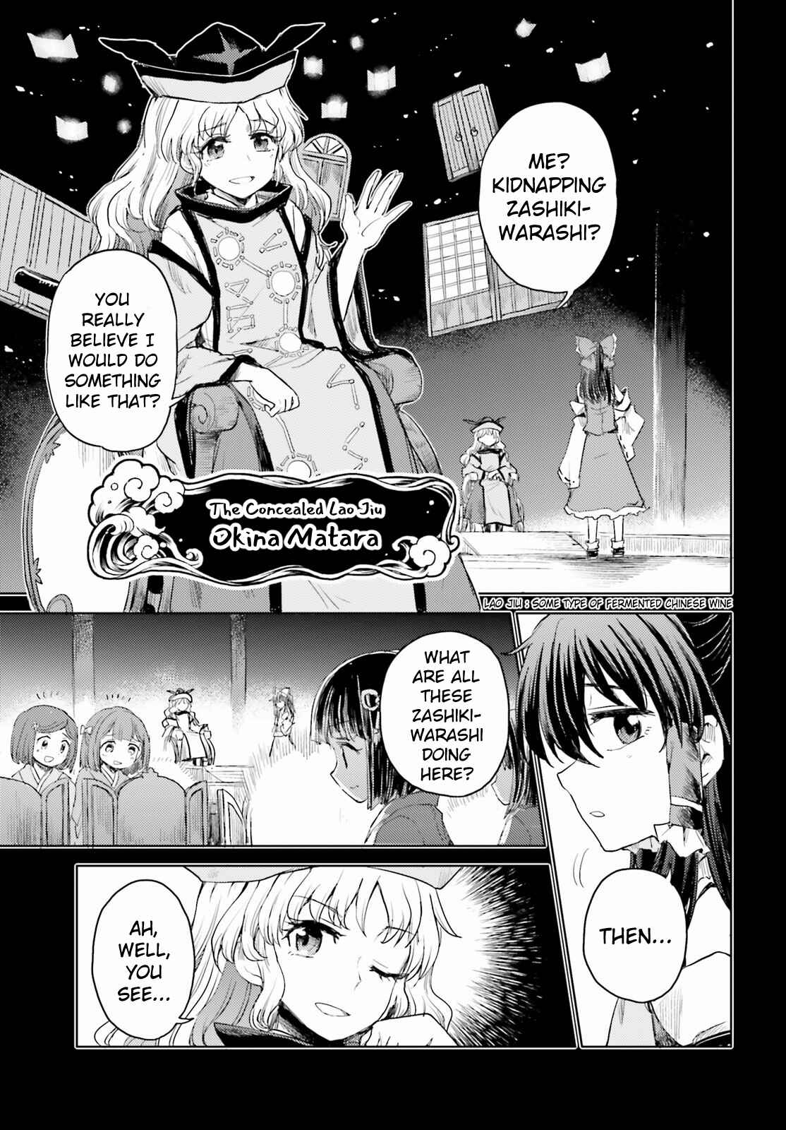 Page 17 Chapter 24 Touhou Suichouka ~ Lotus Eater-tachi no Suisei