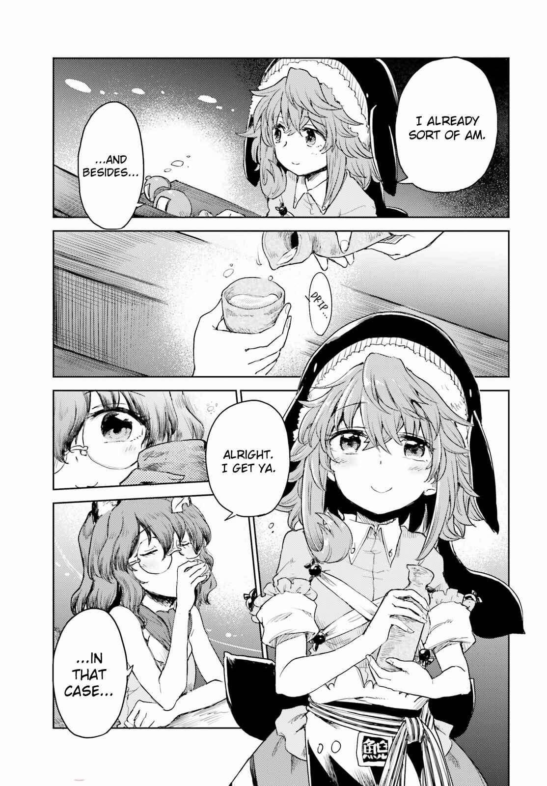 Page 23 Chapter 24 Touhou Suichouka ~ Lotus Eater-tachi no Suisei