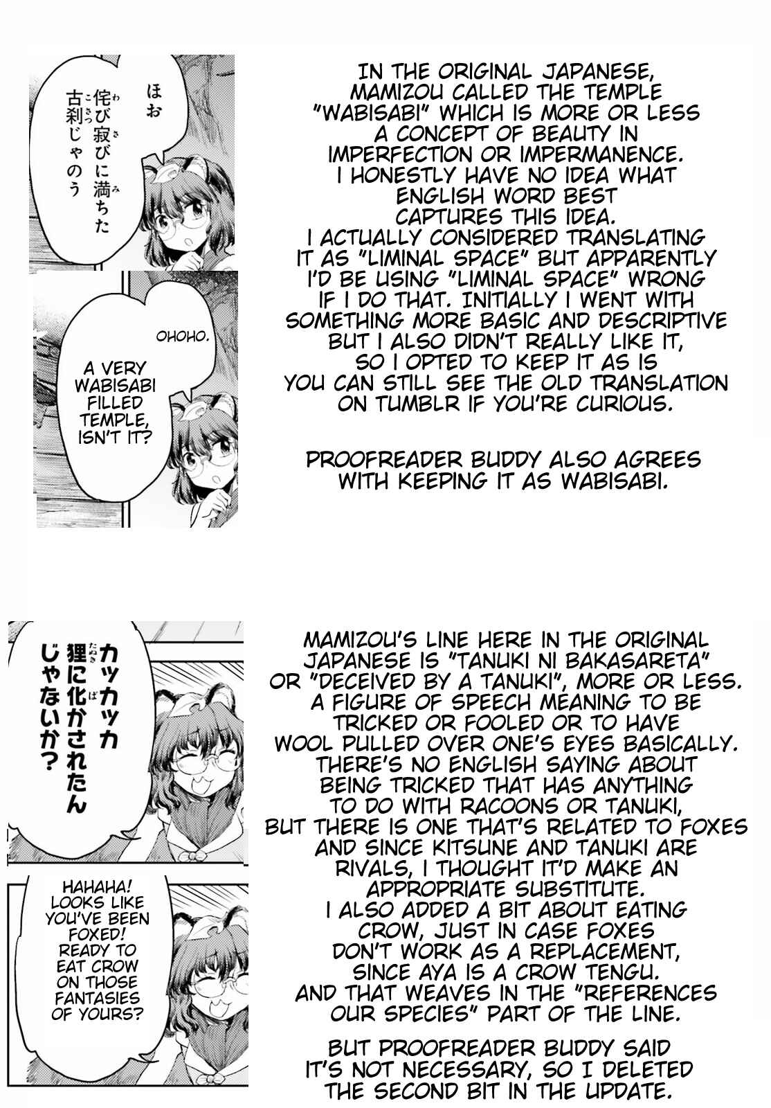 Page 25 Chapter 24 Touhou Suichouka ~ Lotus Eater-tachi no Suisei