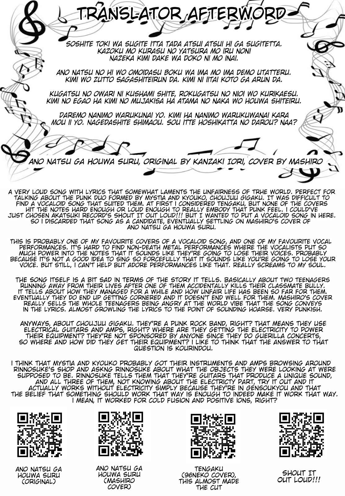 Page 27 Chapter 24 Touhou Suichouka ~ Lotus Eater-tachi no Suisei
