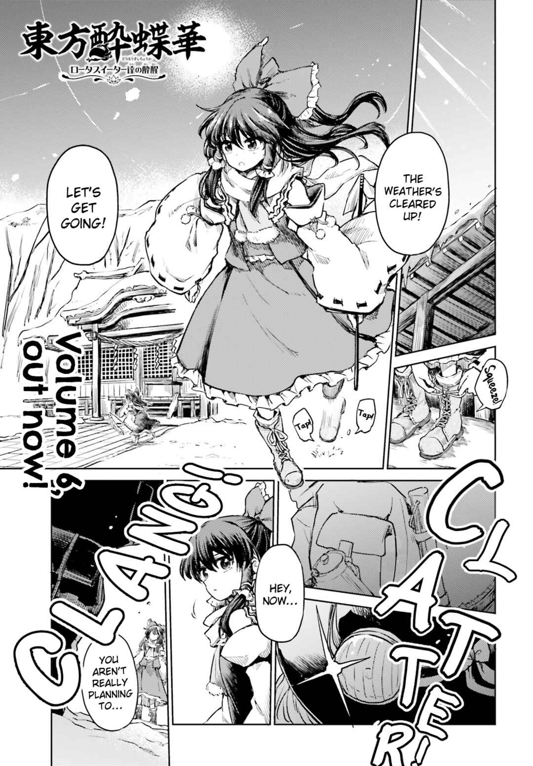 Page 1 Chapter 48 Touhou Suichouka ~ Lotus Eater-tachi no Suisei