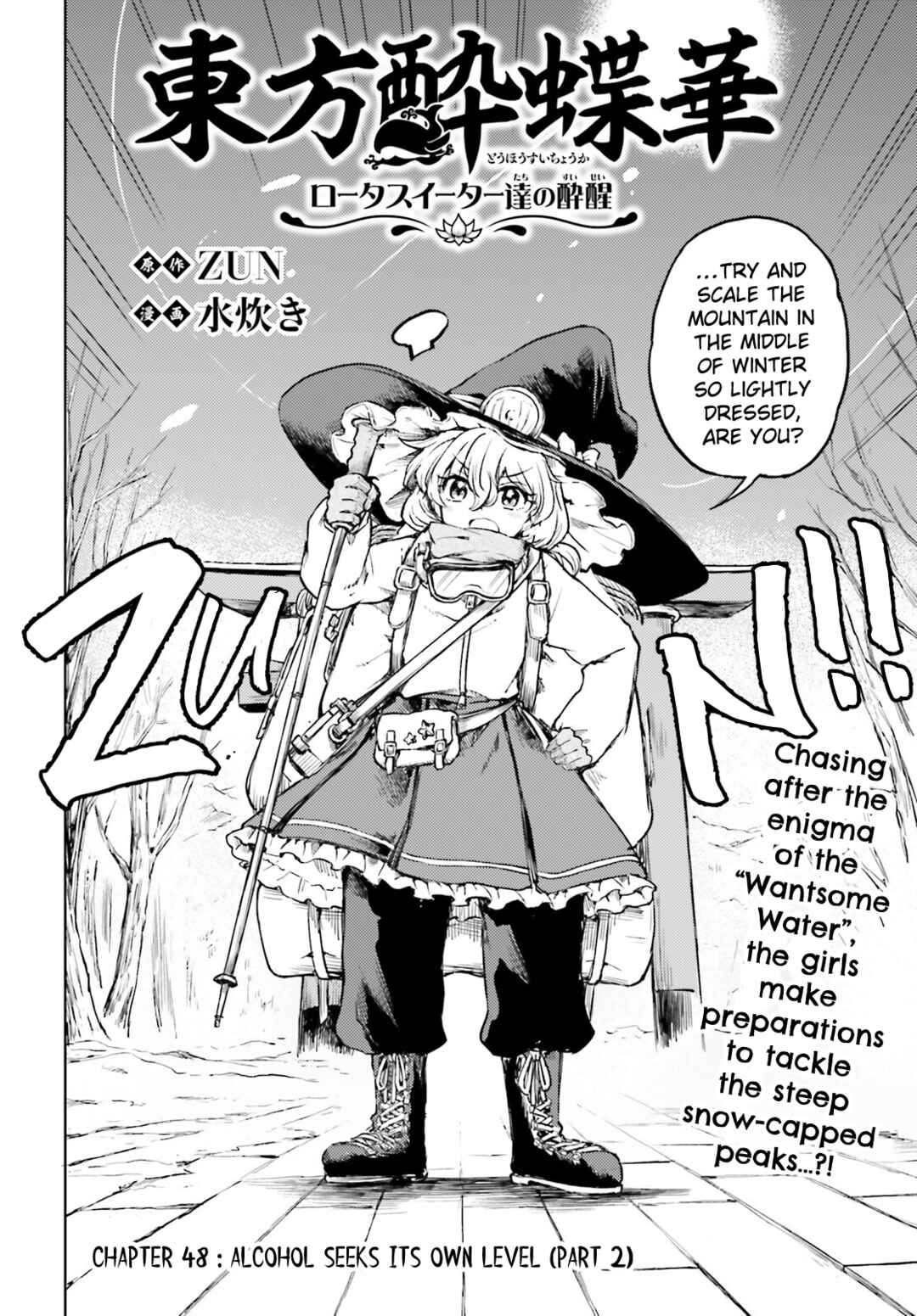 Page 2 Chapter 48 Touhou Suichouka ~ Lotus Eater-tachi no Suisei