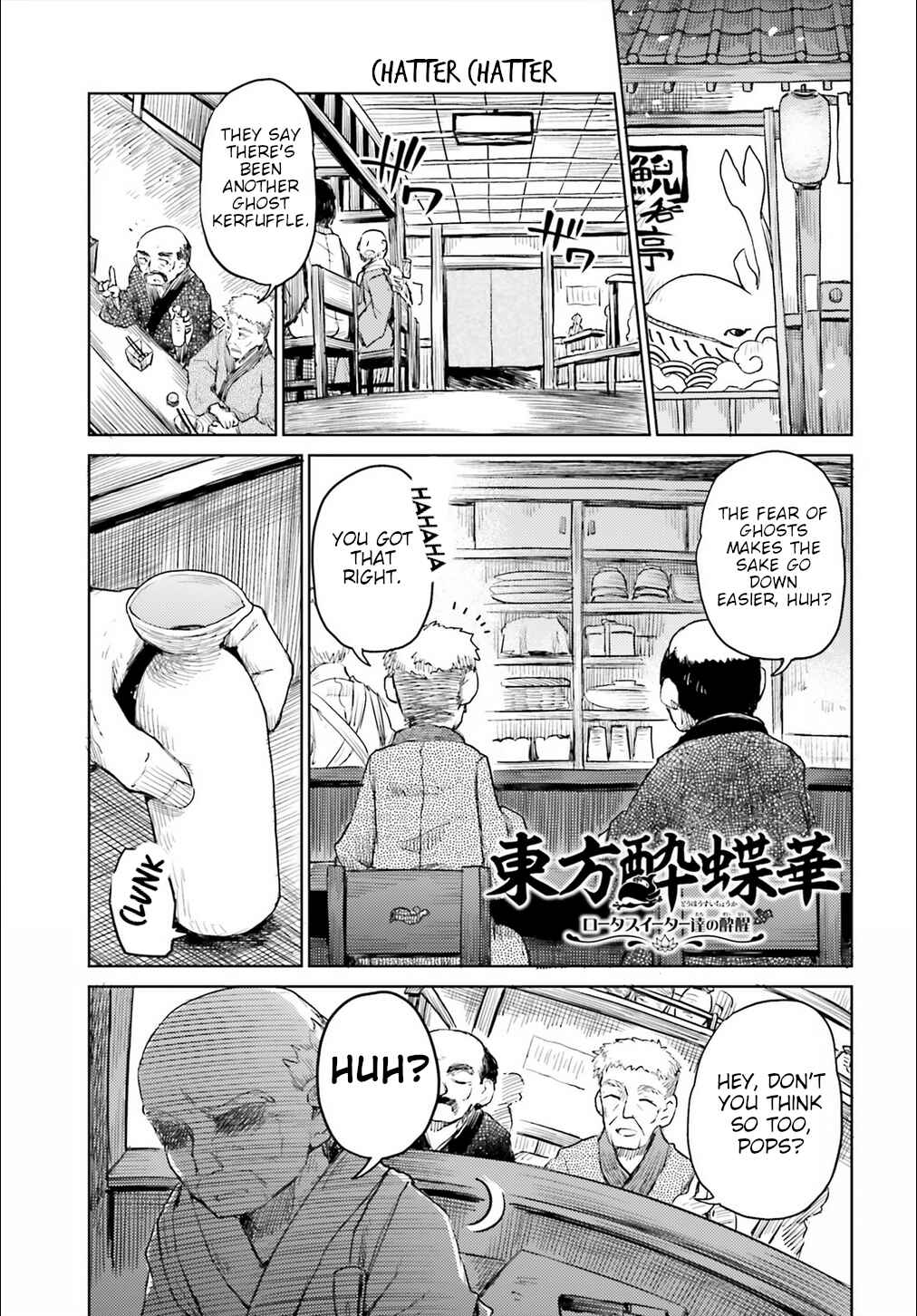 Page 1 Chapter 18 Touhou Suichouka ~ Lotus Eater-tachi no Suisei