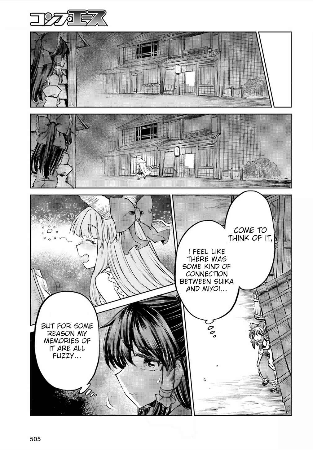 Page 19 Chapter 18 Touhou Suichouka ~ Lotus Eater-tachi no Suisei