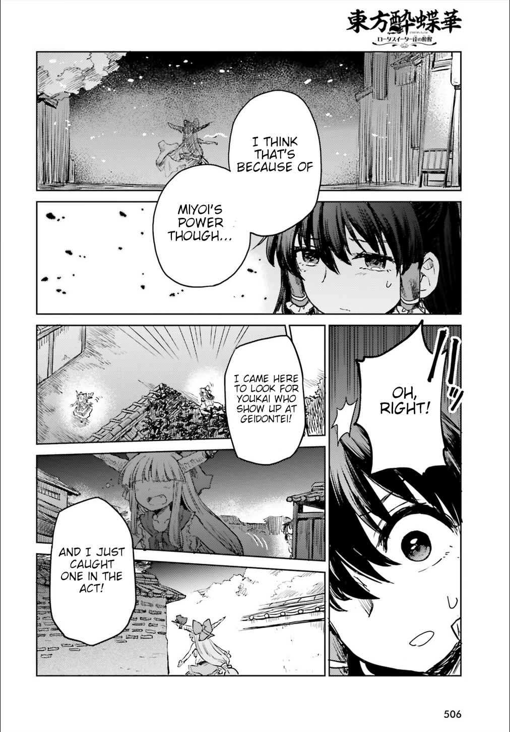 Page 20 Chapter 18 Touhou Suichouka ~ Lotus Eater-tachi no Suisei