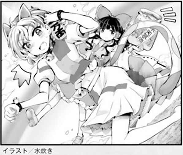 Page 24 Chapter 18 Touhou Suichouka ~ Lotus Eater-tachi no Suisei