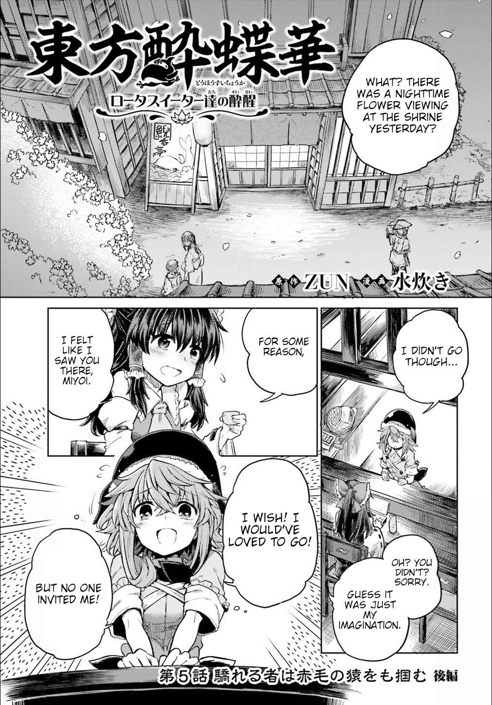Page 1 Chapter 5 Touhou Suichouka ~ Lotus Eater-tachi no Suisei
