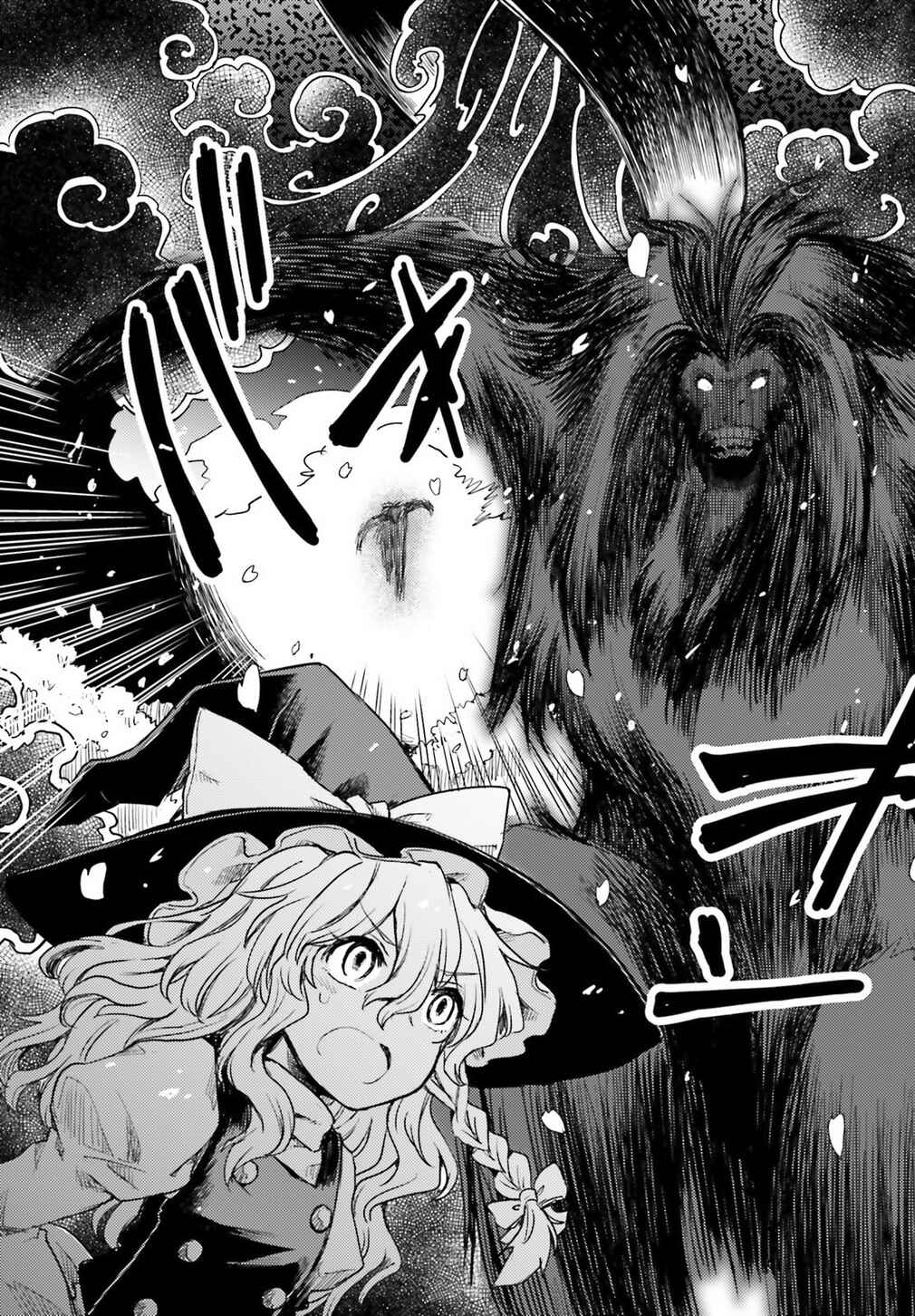 Page 17 Chapter 5 Touhou Suichouka ~ Lotus Eater-tachi no Suisei