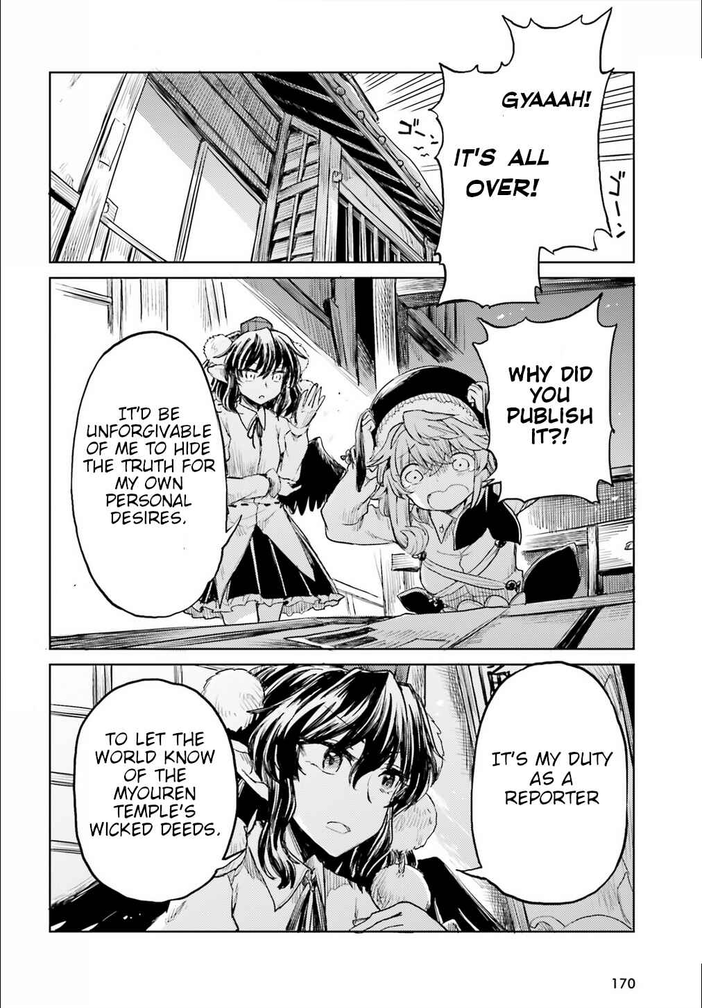 Page 20 Chapter 17 Touhou Suichouka ~ Lotus Eater-tachi no Suisei