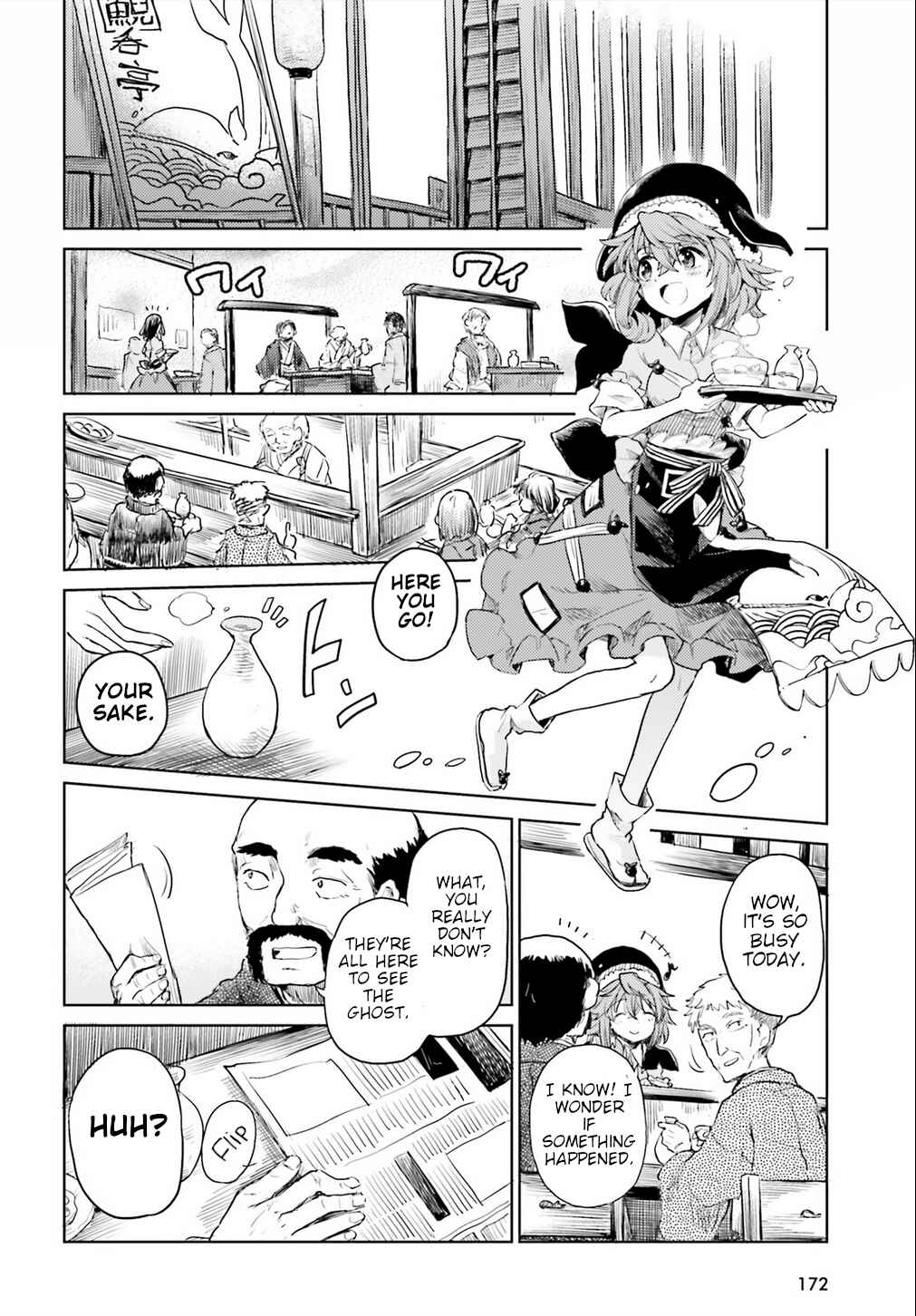 Page 22 Chapter 17 Touhou Suichouka ~ Lotus Eater-tachi no Suisei
