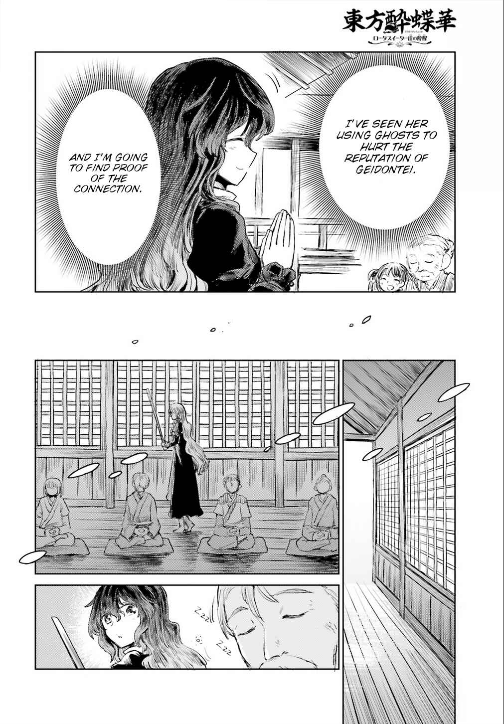 Page 6 Chapter 17 Touhou Suichouka ~ Lotus Eater-tachi no Suisei