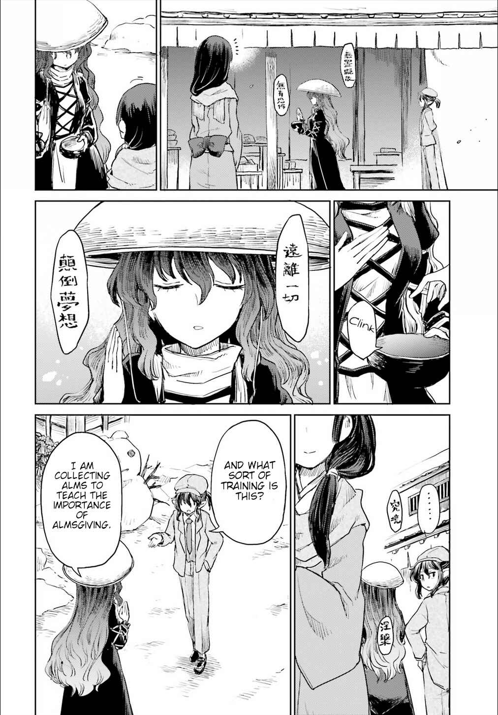 Page 8 Chapter 17 Touhou Suichouka ~ Lotus Eater-tachi no Suisei
