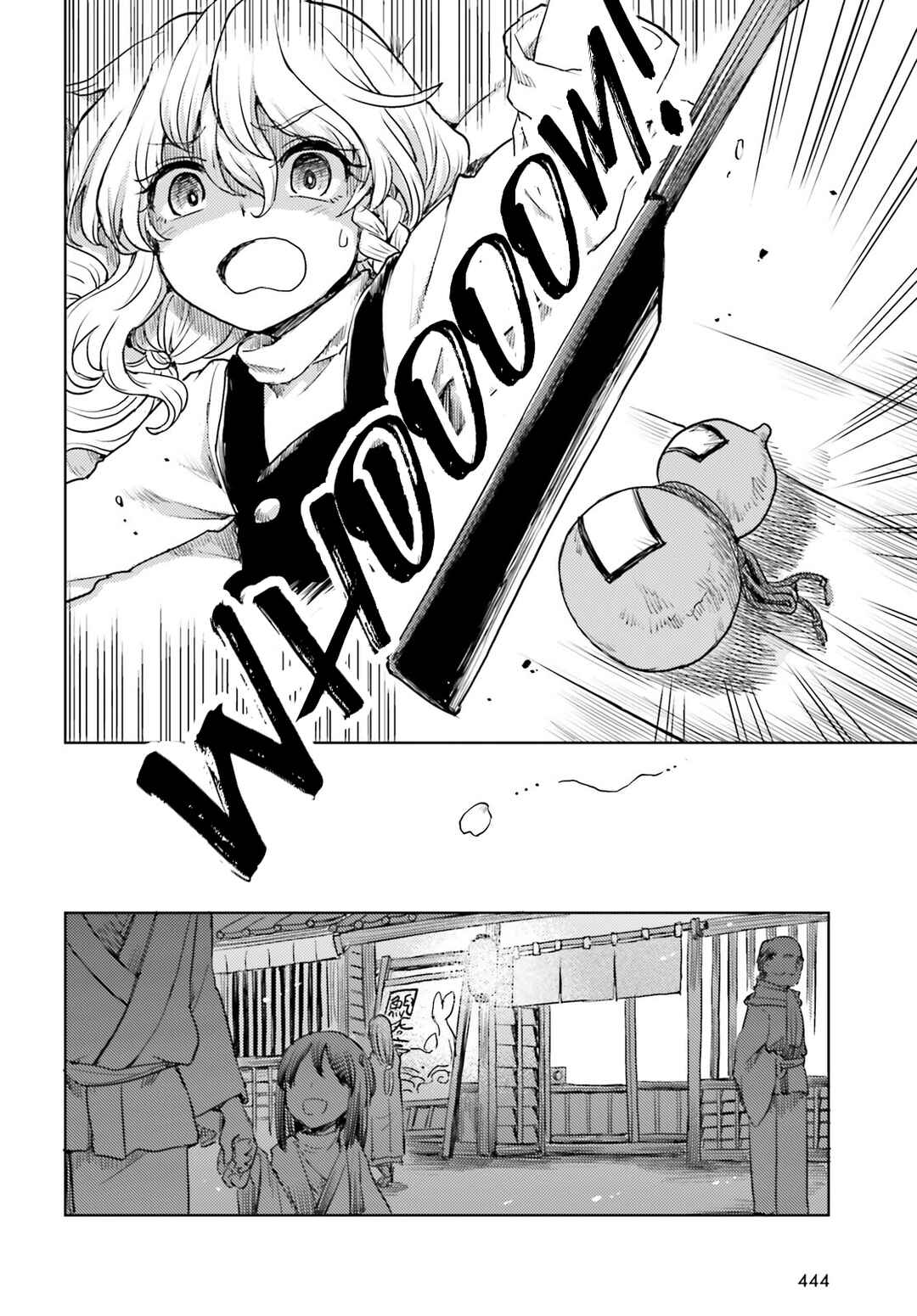 Page 16 Chapter 40 Touhou Suichouka ~ Lotus Eater-tachi no Suisei