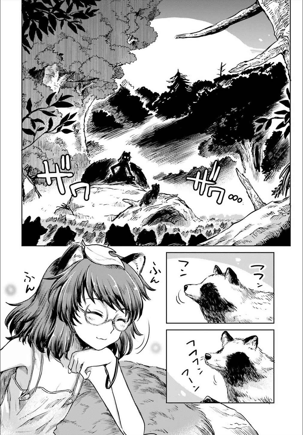 Page 22 Chapter 11 Touhou Suichouka ~ Lotus Eater-tachi no Suisei
