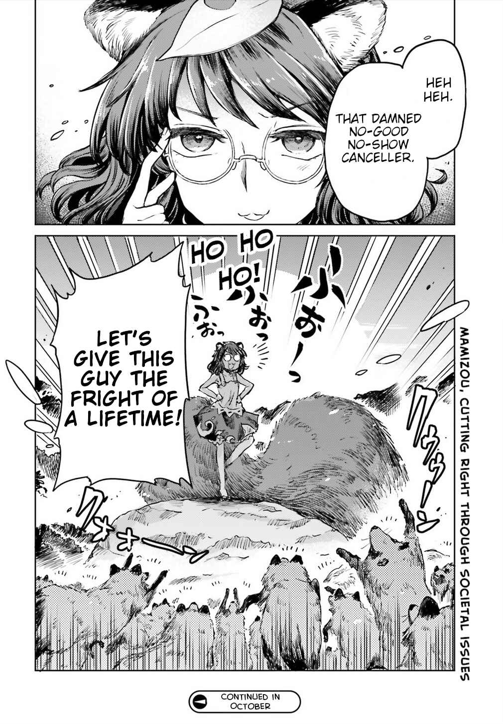 Page 24 Chapter 11 Touhou Suichouka ~ Lotus Eater-tachi no Suisei