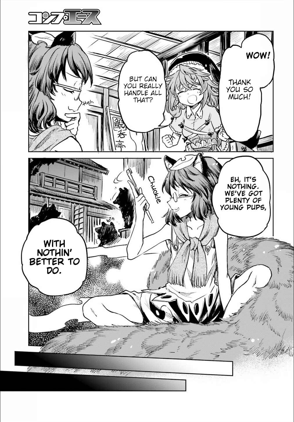 Page 9 Chapter 11 Touhou Suichouka ~ Lotus Eater-tachi no Suisei