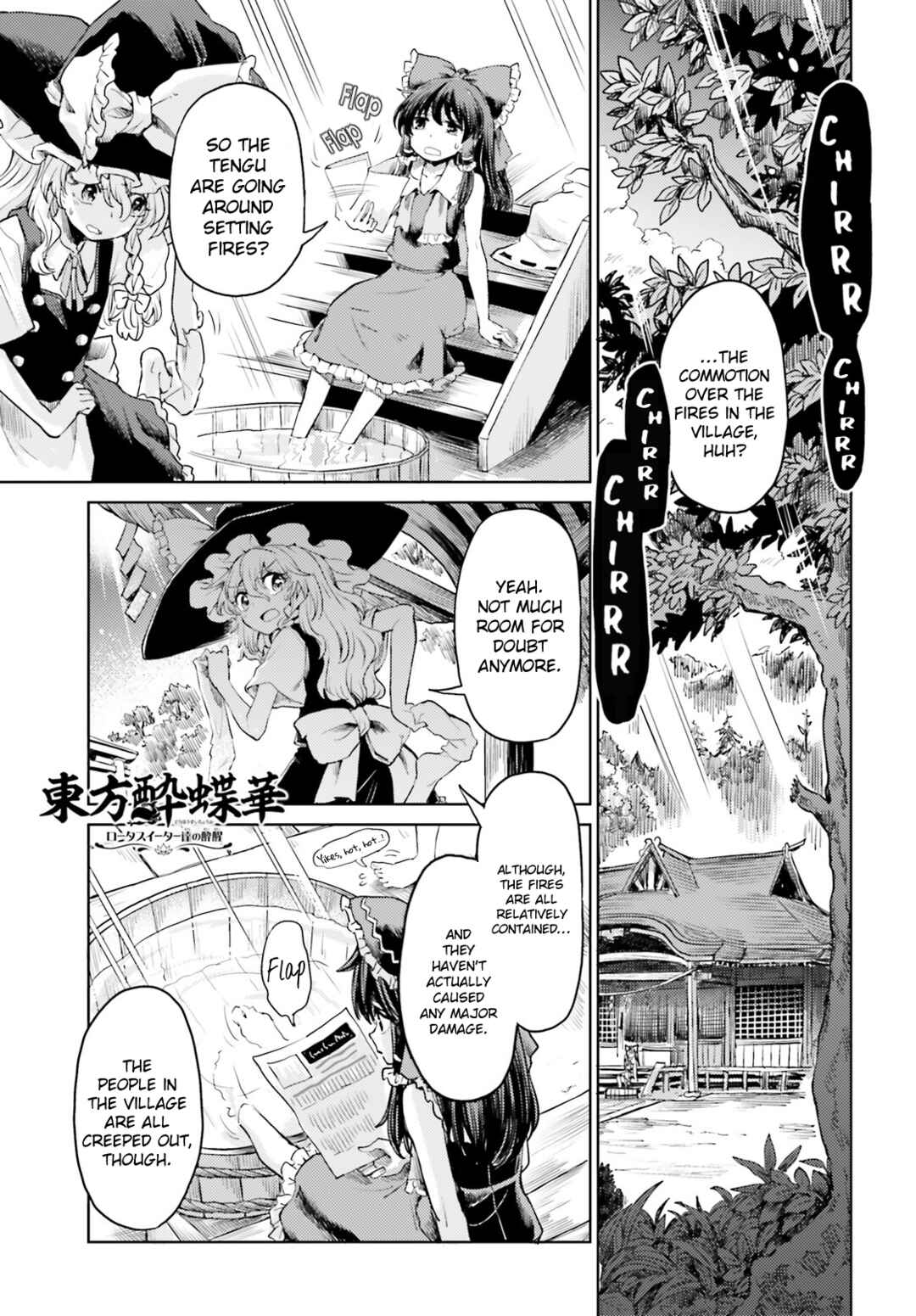 Page 1 Chapter 44 Touhou Suichouka ~ Lotus Eater-tachi no Suisei